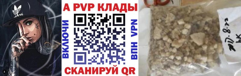 A-PVP крисы CK Купить где Лениногорск