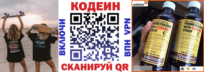 Кодеиновый сироп Lean Purple Drank  Купить  Лениногорск 