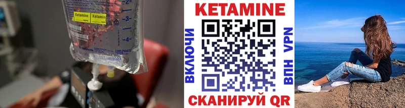 Кетамин VHQ  Купить  Лениногорск 
