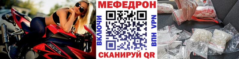 Мефедрон мяу мяу Купить Лениногорск
