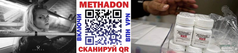 Купить  Лениногорск  Метадон белоснежный 